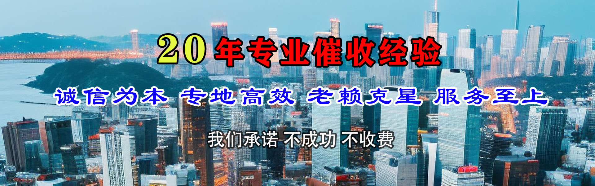 东源要债公司